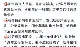 百万网红小英直播翻车人设崩塌被商家甩锅这次道歉都没人买账